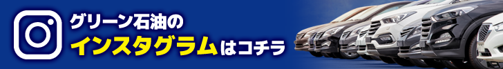 インスタグラムバナー